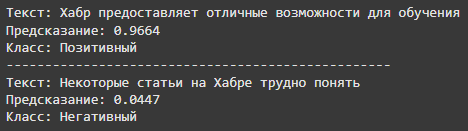 NLP: когда машины начинают понимать нас (Часть 3) - 10