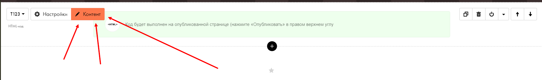 Автоматически обновляем дату завтрашнего дня в Тильде. Пошаговая инструкция на чистом JS - 6