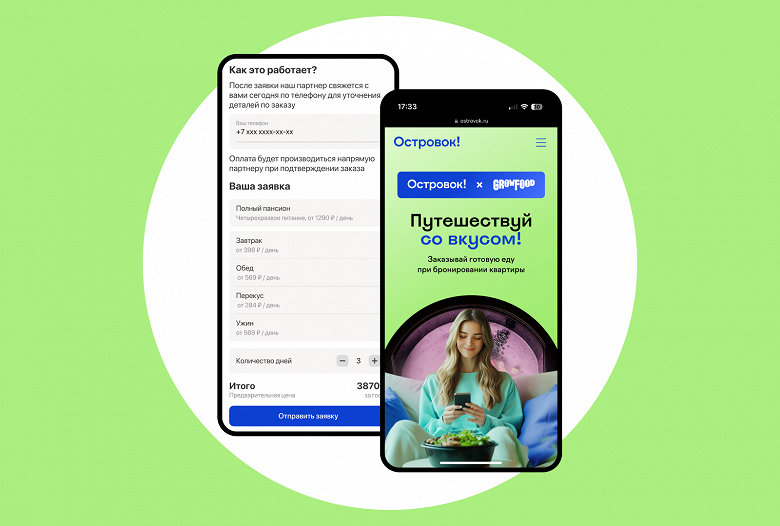 Сервис бронирования «Островок» запустил предзаказ питания в апартаментах