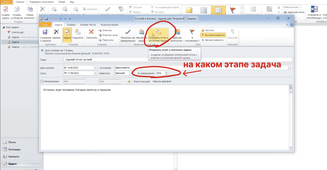 Почему руководству Outlook дороже сотрудников - 7