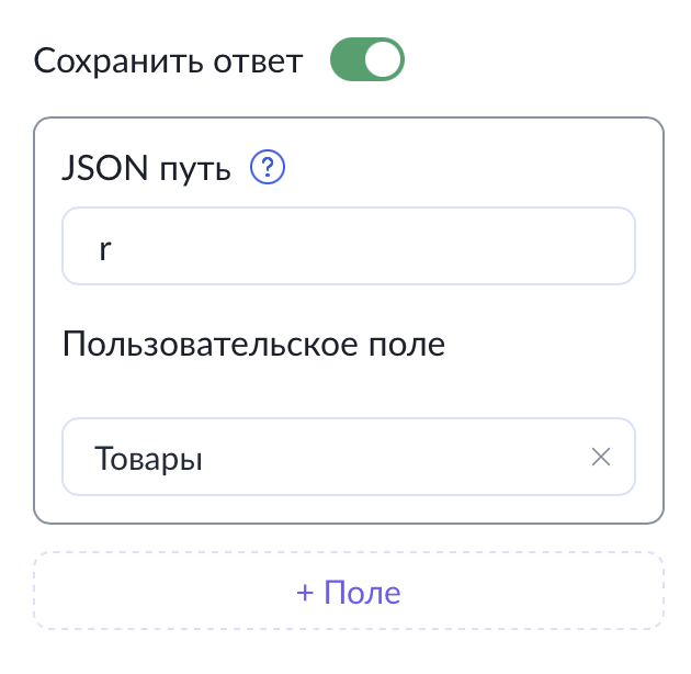 Интеграция чат-бота с Google-таблицей при помощи HTTP-запроса - 13