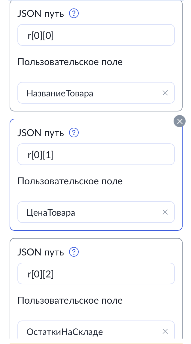 Интеграция чат-бота с Google-таблицей при помощи HTTP-запроса - 17