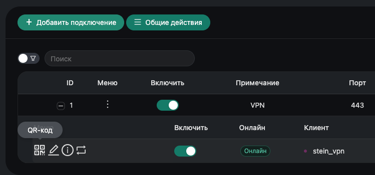 Личный VPN: юзер ликует, VLESS смеётся, а РКН плачет - 11