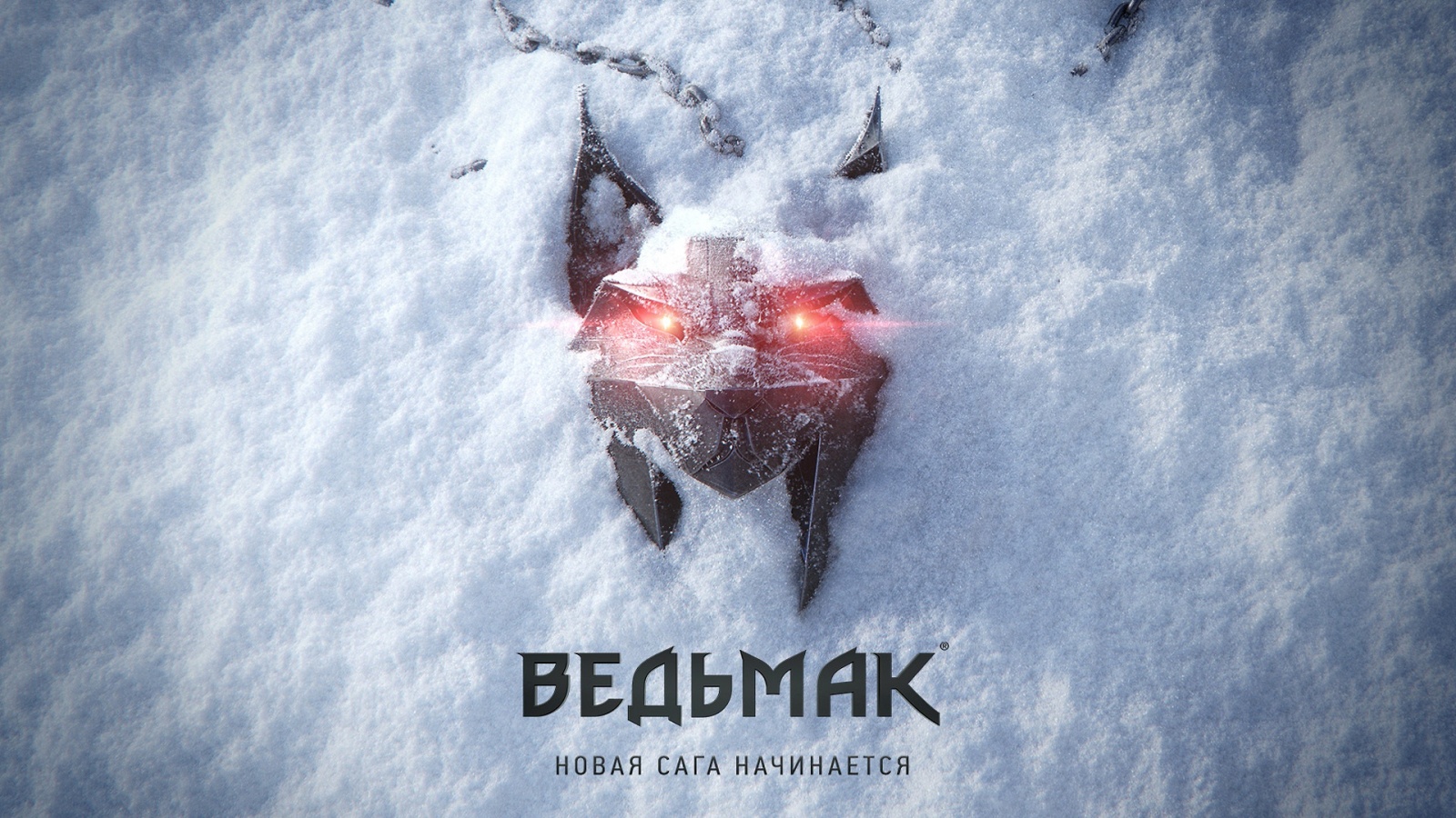 Первый тизер Ведьмак 4