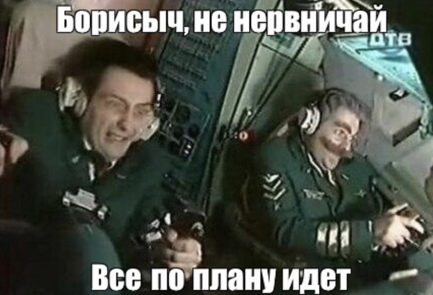 «Хотели как лучше, а получилось как обычно»: почему заказчик получает не то, что хотел? - 2