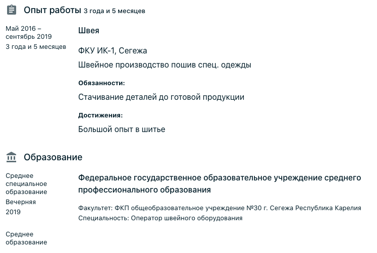 Раньше я не знал, что такое ФКУ, ИК, ФКП, и где находится Сегежа.