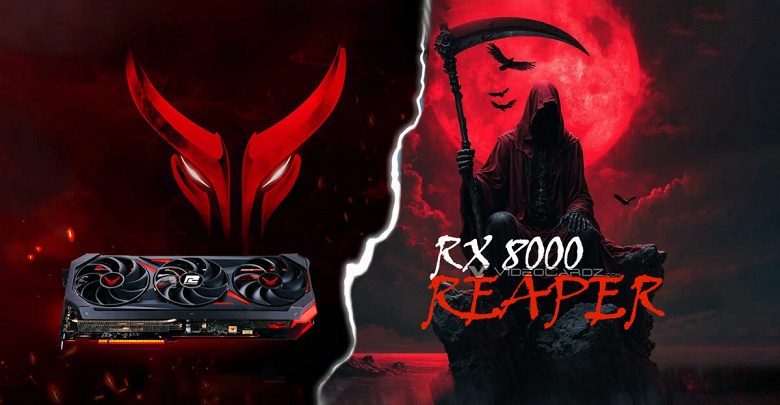 «Палач» для GeForce RTX 50? У PowerColor с выходом видеокарт Radeon RX 8000 появится серия Reaper 