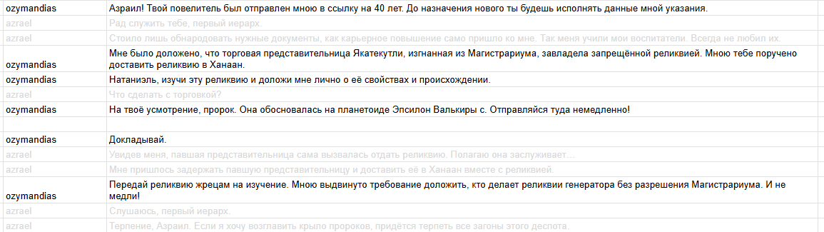 Азраил! Какого чёрта ты там копаешься? - 6