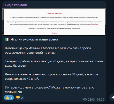 Сэкономил на копирайтере: как нейросеть ведет канал по путешествиям на 20к подписчиков - 7