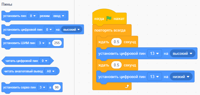 Scratch-box — изучаем основы программирования без покупки ноутбука - 10