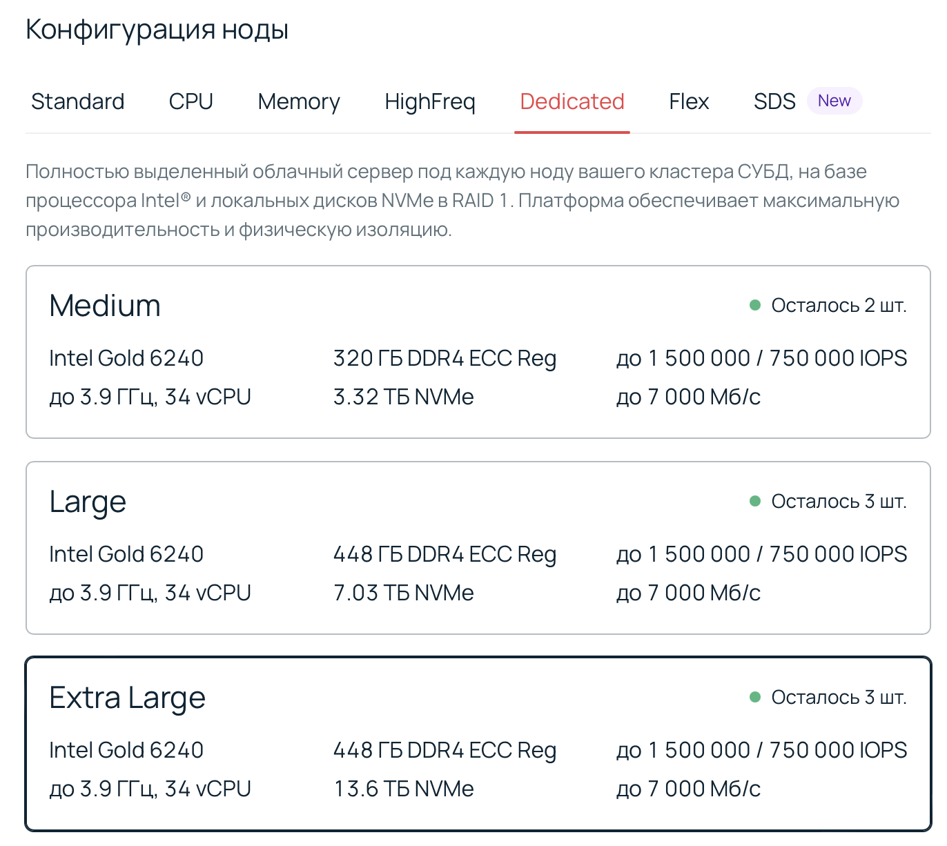 Продуктовые обновления ноября: 100% кешбэк на CDN, новые конфигурации в БД и другое - 5