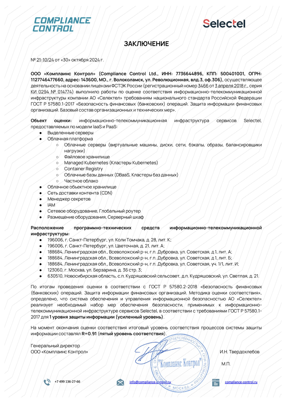 Продуктовые обновления ноября: 100% кешбэк на CDN, новые конфигурации в БД и другое - 8