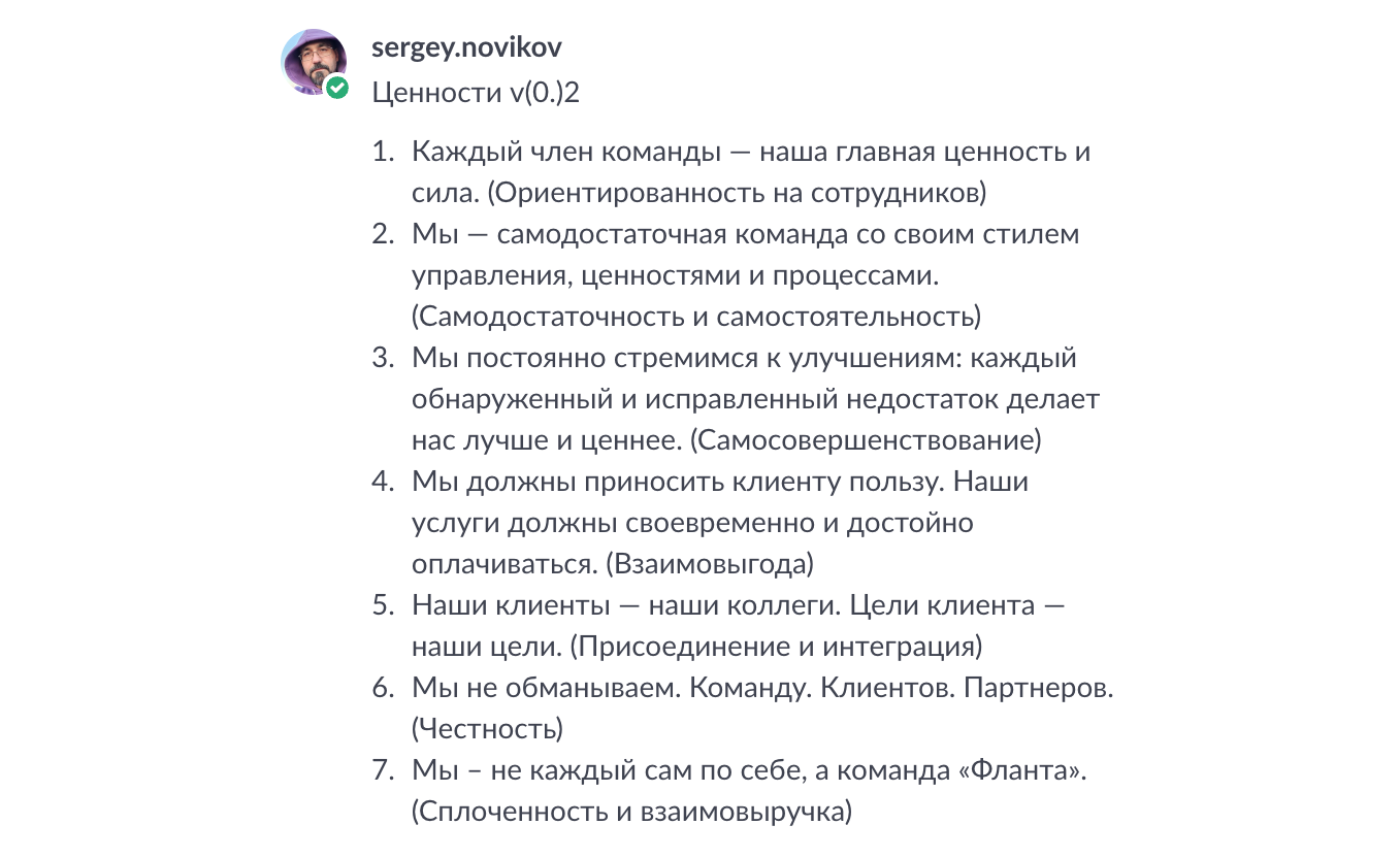 Менеджмент менеджмента: как во «Фланте» внедрили принятие решений эфемерными рабочими группами - 8