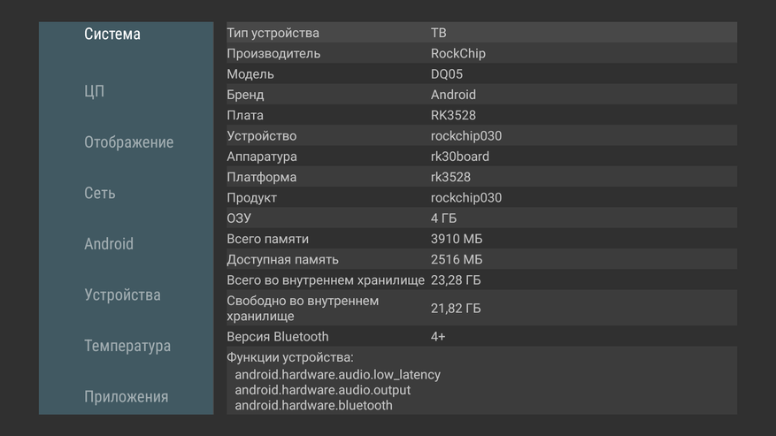 Обзор Vontar DQ05: дешевый Android TV 13 стик на Rockchip RK3528 - 32