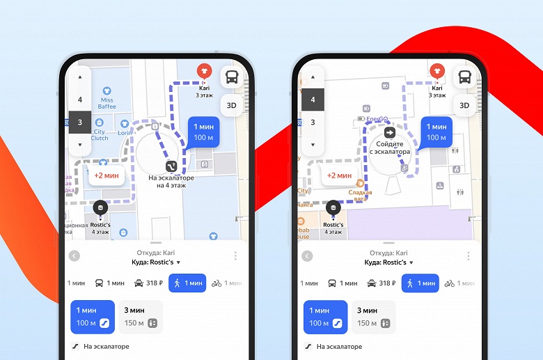 В «Яндекс Картах» появились маршруты внутри зданий во всех городах-миллионниках