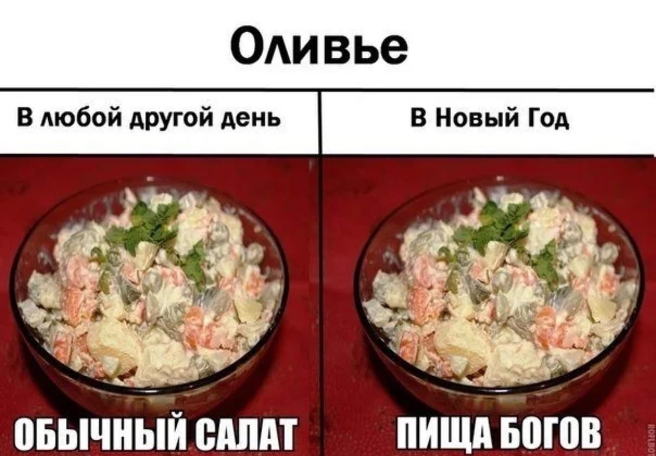 «Не трогай оливье, это на Новый год!»: немного об истории самого культового и мемного блюда новогоднего стола - 20