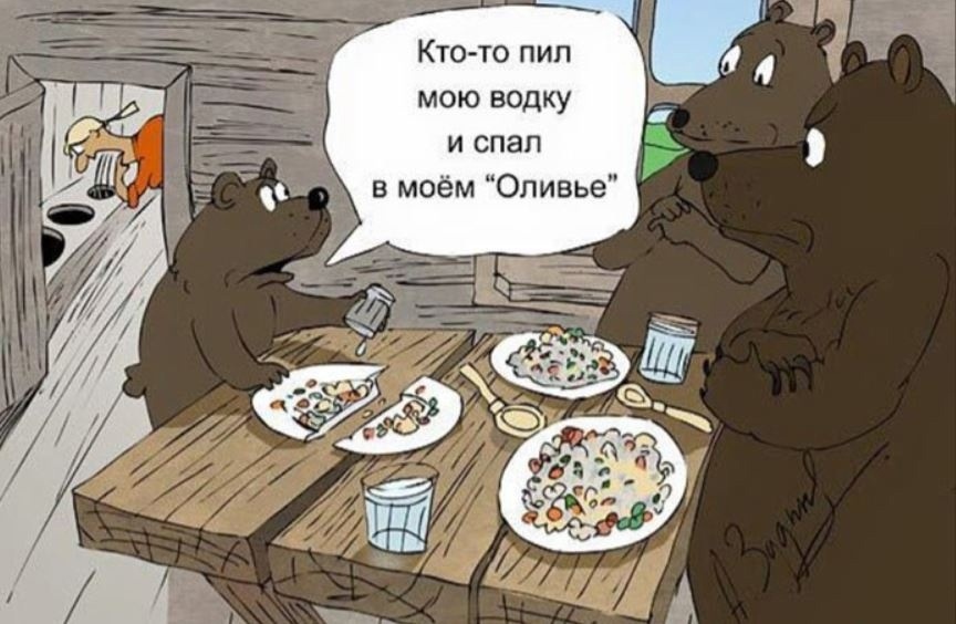 «Не трогай оливье, это на Новый год!»: немного об истории самого культового и мемного блюда новогоднего стола - 23