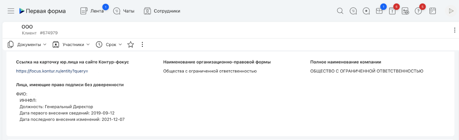 Финансовое состояние компании теперь проверяется несколько раз: при заведении в систему, при ежемесячной проверке и по клику