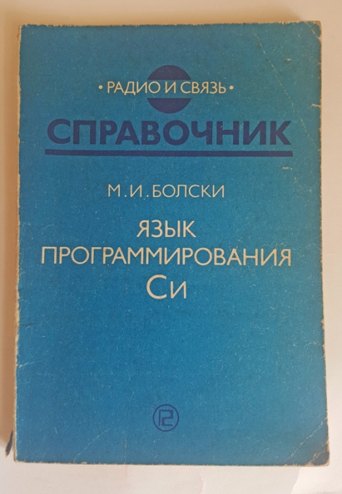 Пионеры разработки: внедрение АСУ 38 лет назад - 6