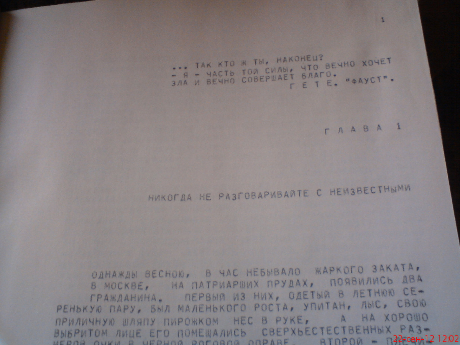 Пионеры разработки: внедрение АСУ 38 лет назад - 8