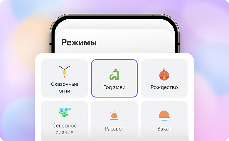 Большое обновление «Алисы» и умных устройств Яндекса — зимние заставки, новогодний плейлист, новые режимы освещения и другое