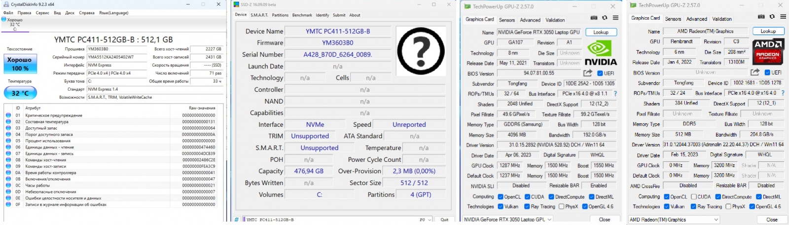 Что внутри ноутбука Maibenben X-Treme Typhoon X17A? Разборка игровой модели с RTX 3050 и AMD Ryzen 5-6600H - 16