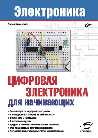 Выбираем подарок юному электронщику - 10