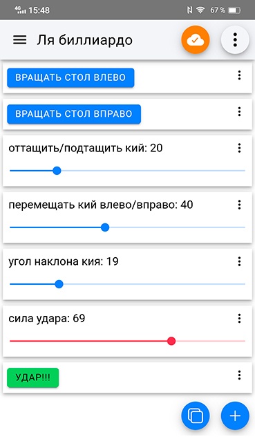 Делаем робо-бильярд для новогодних праздников с управлением через интернет - 11