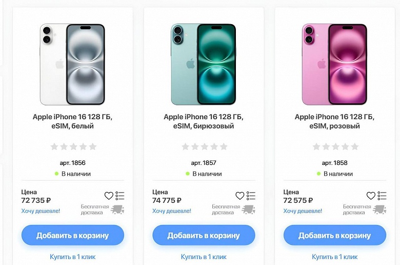 iPhone 16 рекордно подешевел в России