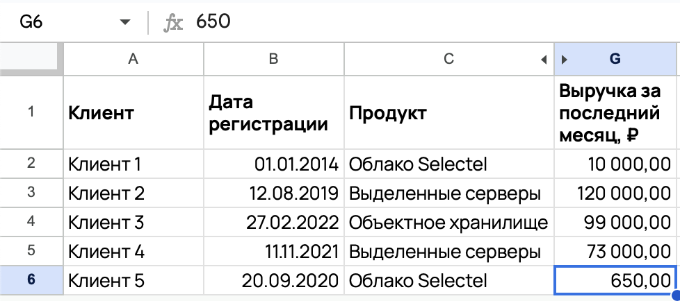 Как проводить сложные исследования в Google Таблицах и Excel? Работаем с формулой QUERY - 10