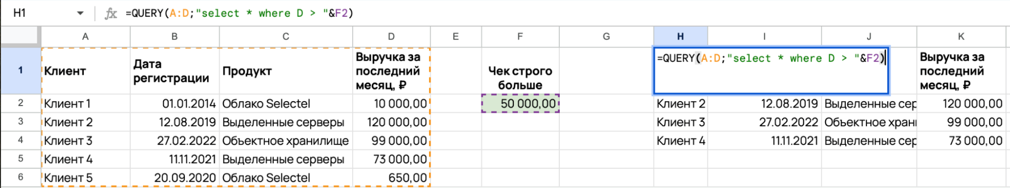 Как проводить сложные исследования в Google Таблицах и Excel? Работаем с формулой QUERY - 12