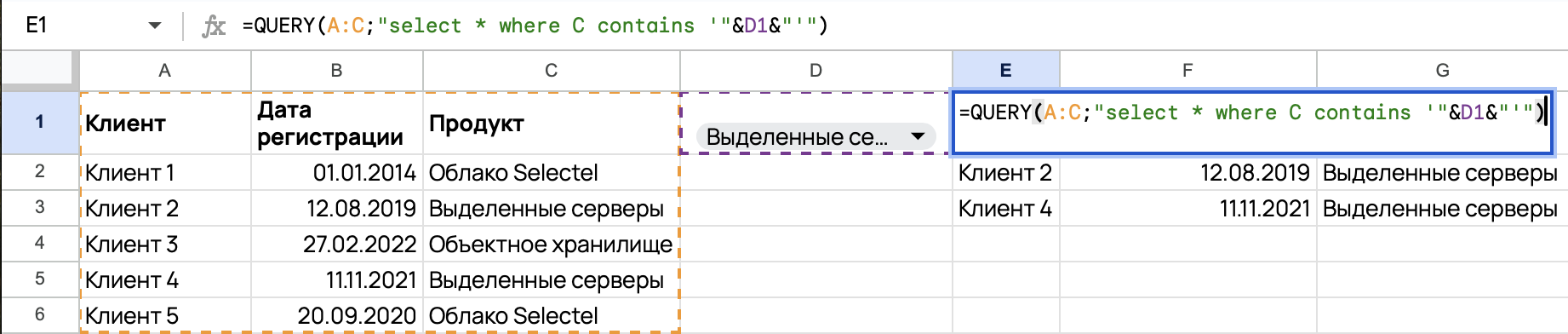 Как проводить сложные исследования в Google Таблицах и Excel? Работаем с формулой QUERY - 13