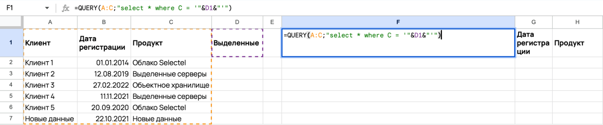 Как проводить сложные исследования в Google Таблицах и Excel? Работаем с формулой QUERY - 14