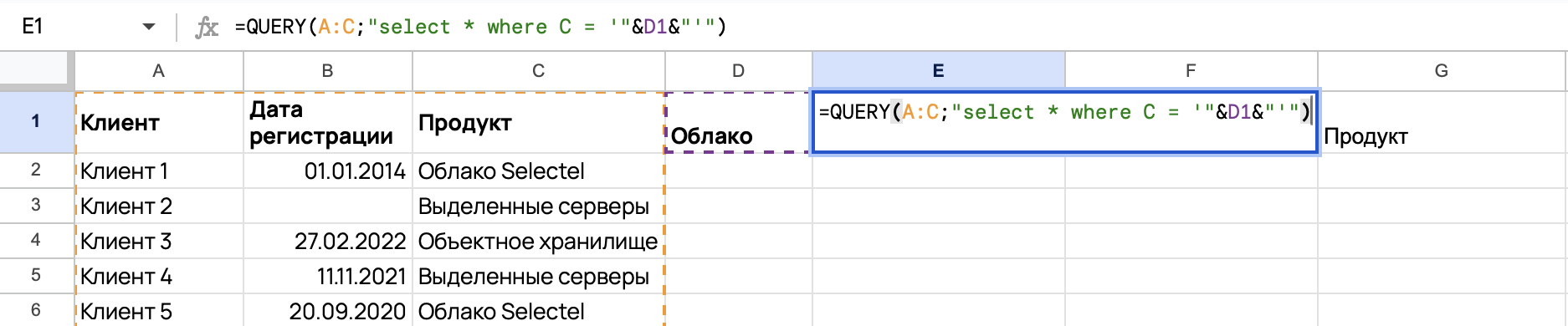 Как проводить сложные исследования в Google Таблицах и Excel? Работаем с формулой QUERY - 15