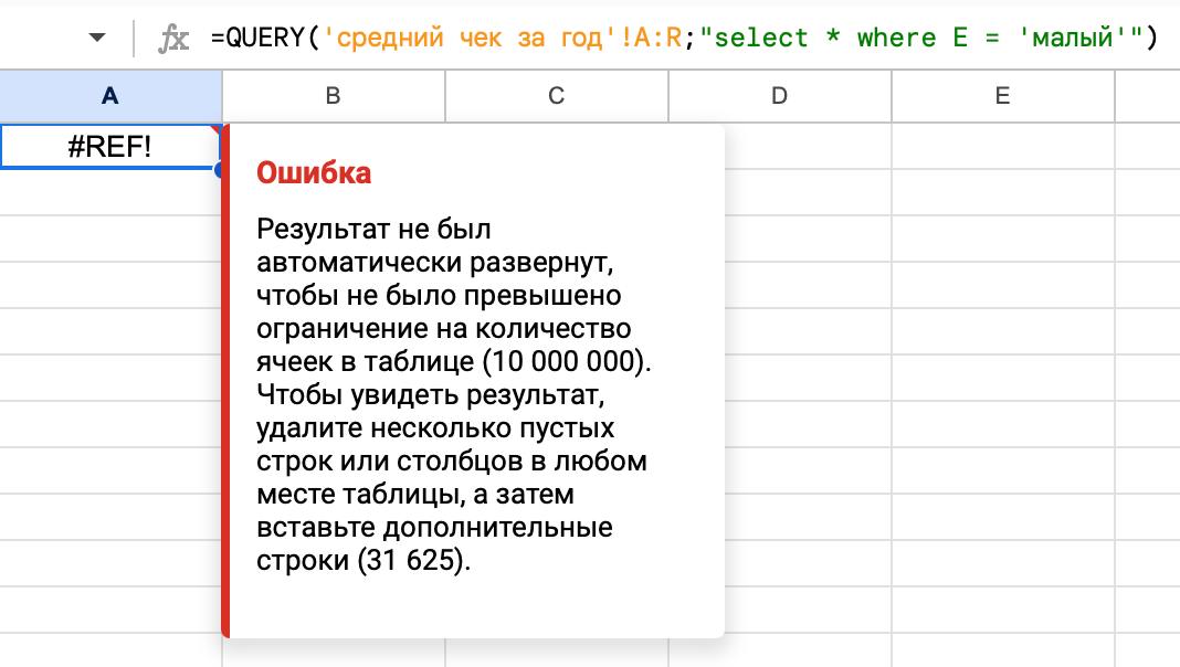 Как проводить сложные исследования в Google Таблицах и Excel? Работаем с формулой QUERY - 2