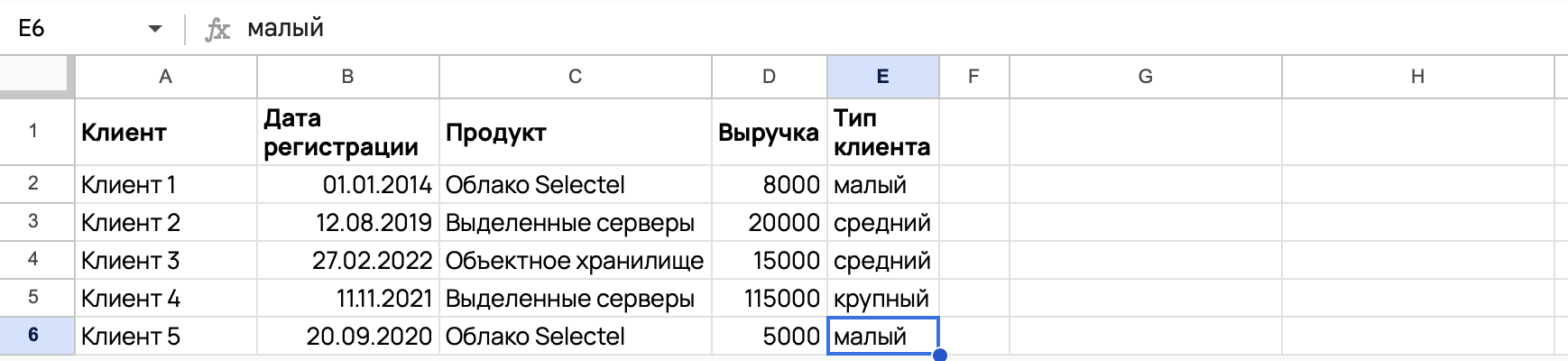 Как проводить сложные исследования в Google Таблицах и Excel? Работаем с формулой QUERY - 20