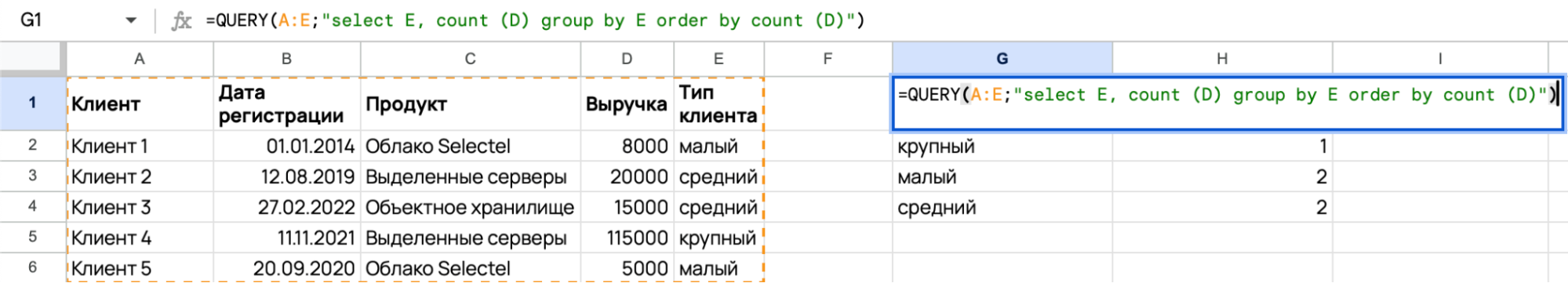 Как проводить сложные исследования в Google Таблицах и Excel? Работаем с формулой QUERY - 22