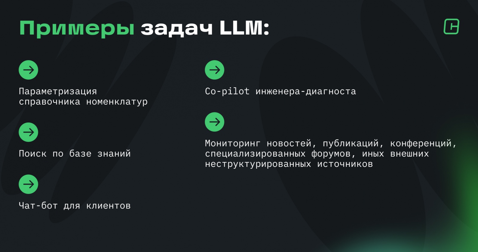 Как устроена Лаборатория Инноваций СИБУРа и зачем она нужна - 2