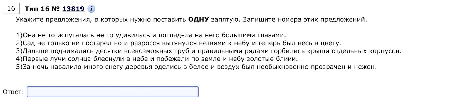 В предложении, где запятая нужна одна, ChatGPT еще как-то ориентировался