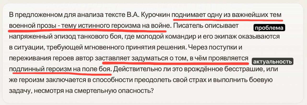 Во введении бот нашел проблему и обосновал ее актуальность.