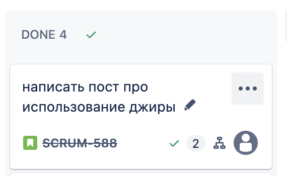 Год жизни по SCRUM помог мне выйти из депрессии и обрести покой - 3