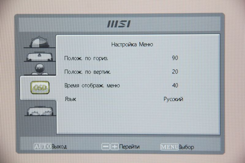 msi-menu-04.jpg