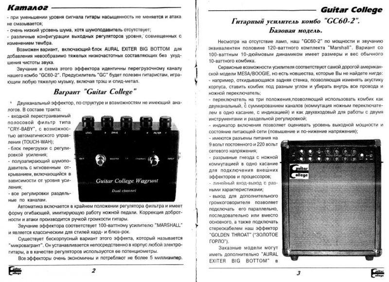 Неразоряющий новогодний подарок любителю электрогитар - 3