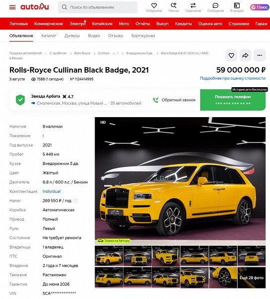 В России продают особый Rolls-Royce Cullinan Black Badge, вдохновленный Москвой