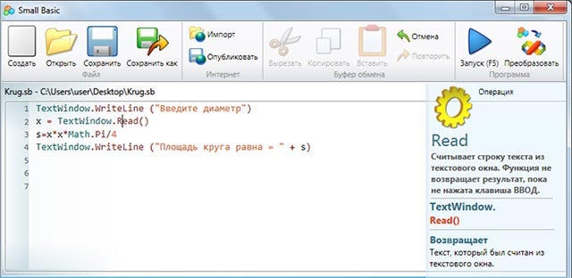 Что такое программирование? С чего начать? И кому это подходит - 2