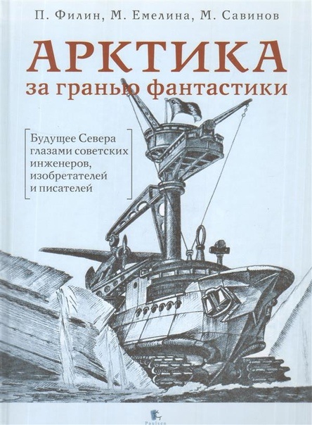 Зимние литературные топы: от ужасов до детей., изображение №13