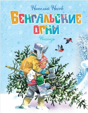 Зимние литературные топы: от ужасов до детей., изображение №40