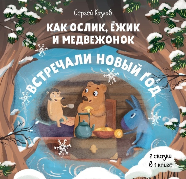 Зимние литературные топы: от ужасов до детей., изображение №41