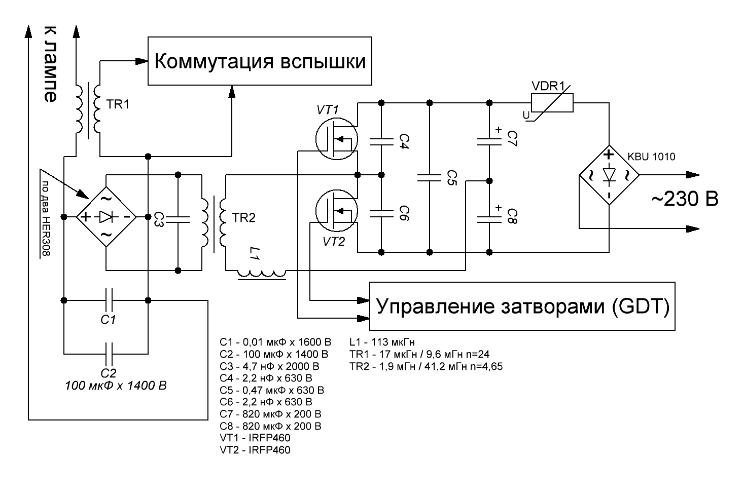 Рис.16. Топология силовой части.