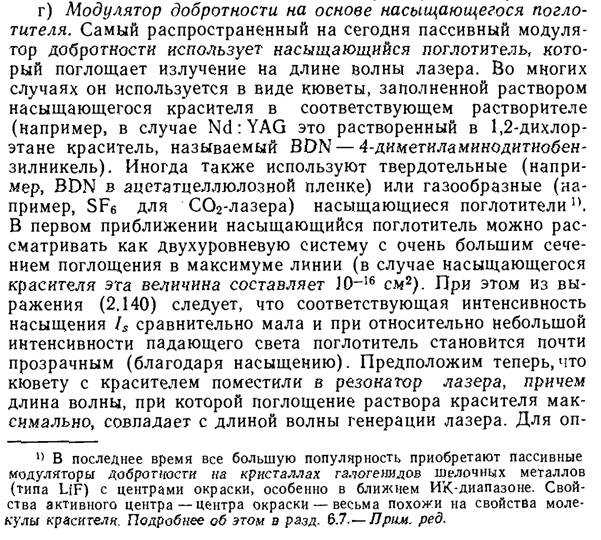 Разбираем китайский аппарат для удаления татуировок на основе неодимового лазера - 9